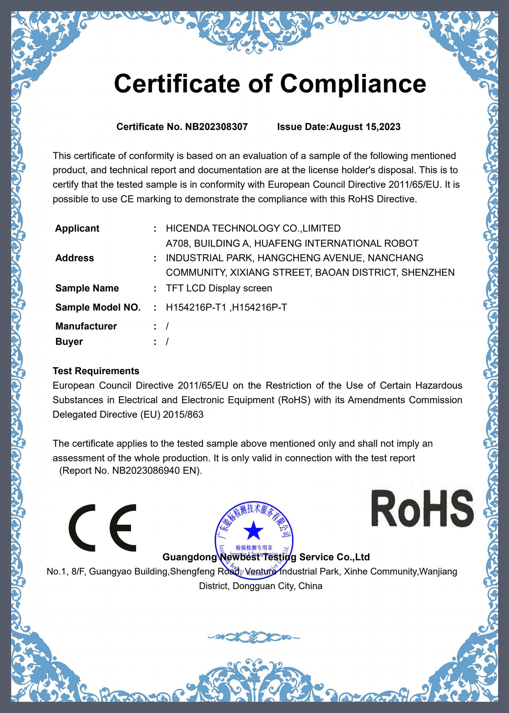 Display Module Certificated Vendor 2024111202